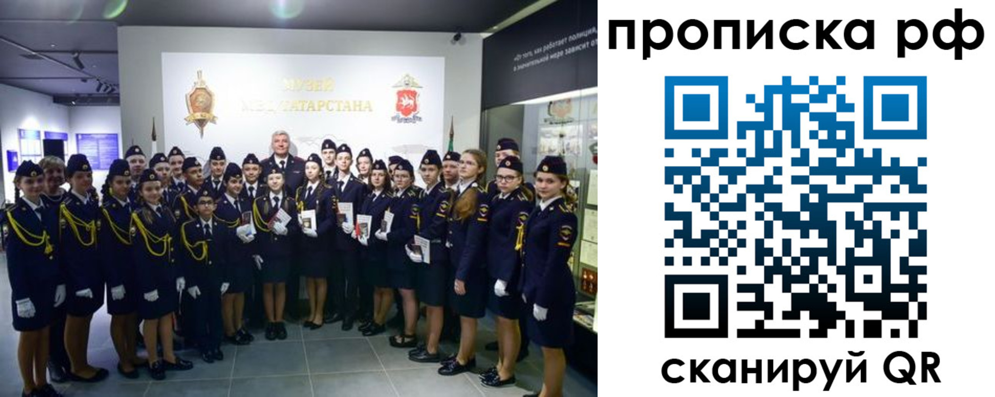 временная регистрация для школы в Тольятти