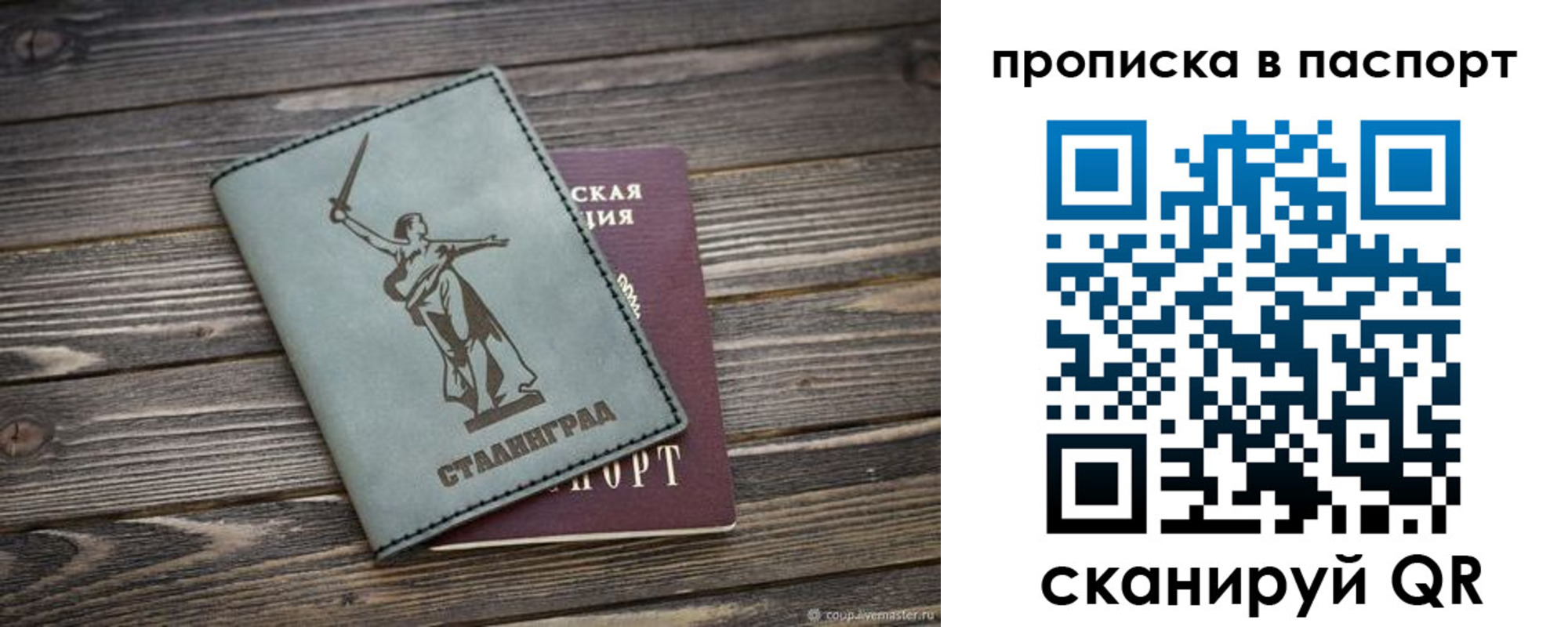временная прописка в Тольятти