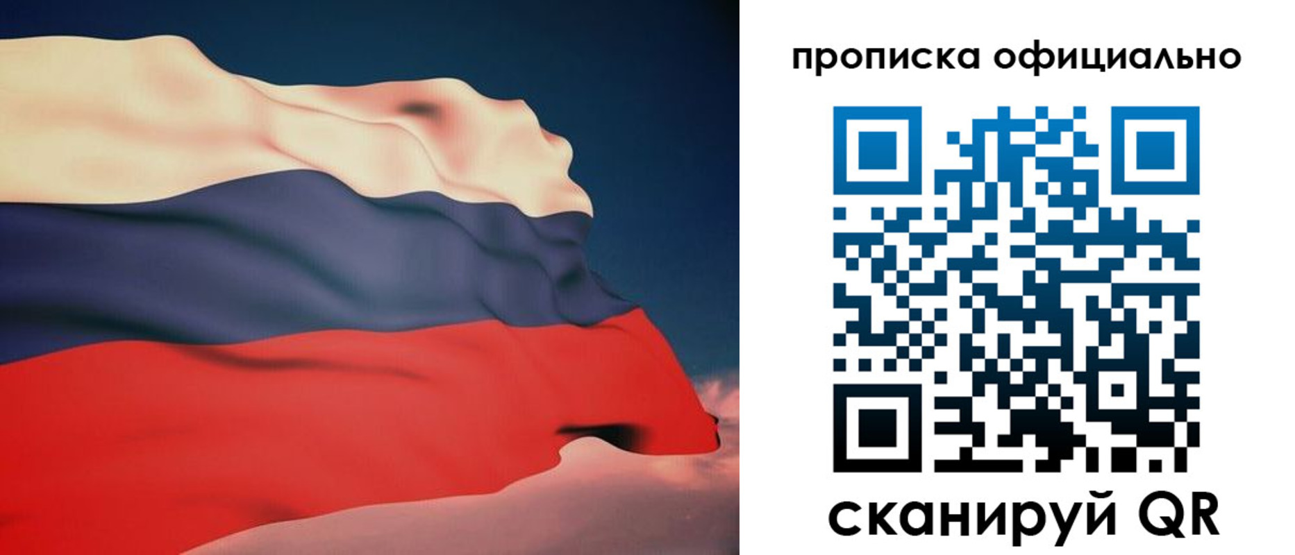 временная регистрация собственник в Тольятти