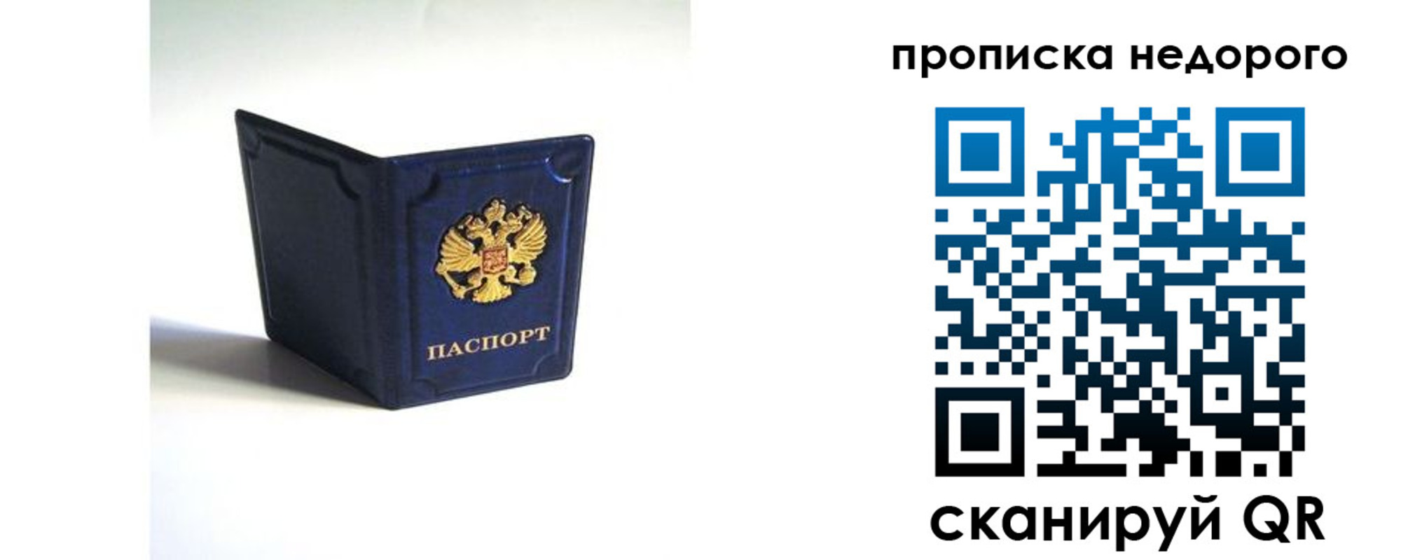 временная регистрация госуслуги в Тольятти