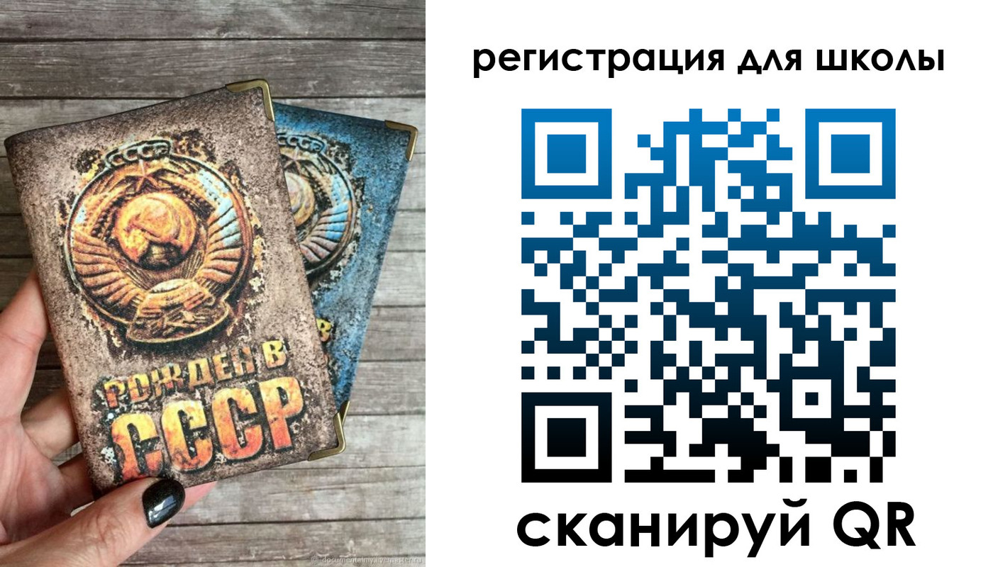 прописка ребенка в Тольятти