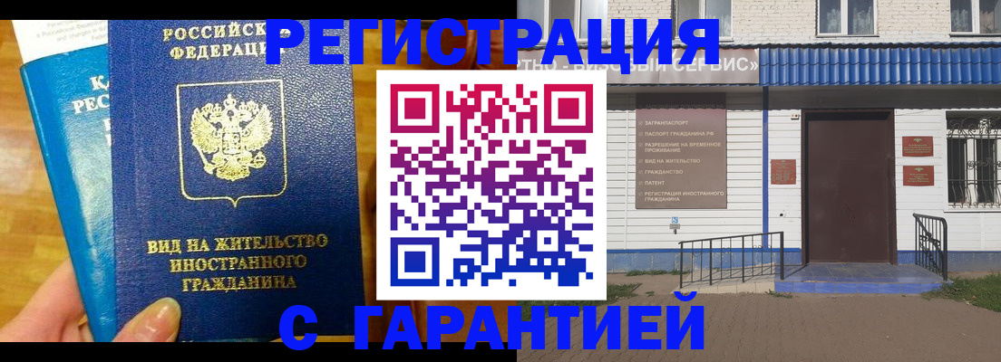 прописка поиск в Тольятти