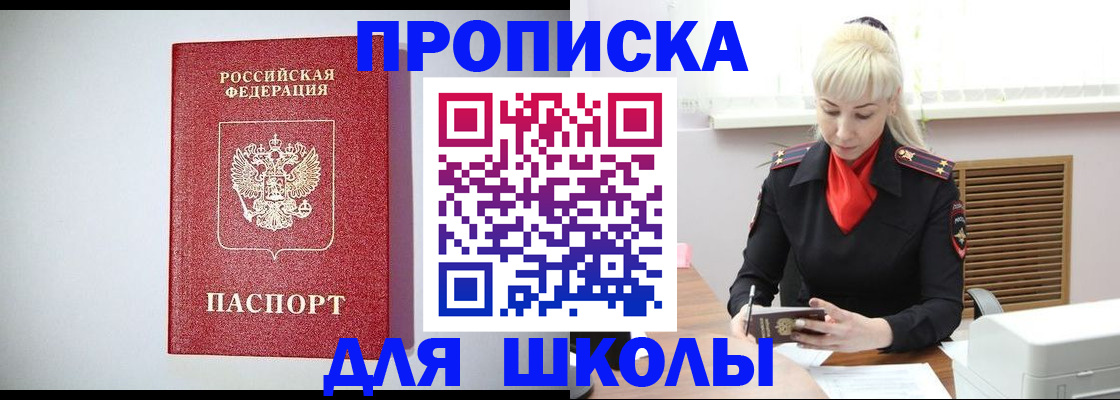 прописка в Тольятти