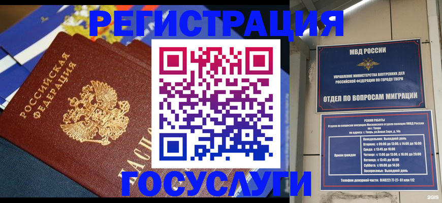 прописка в квартире в Тольятти