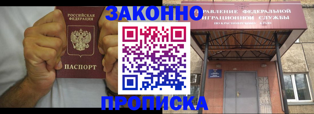 прописка в квартире в Тольятти