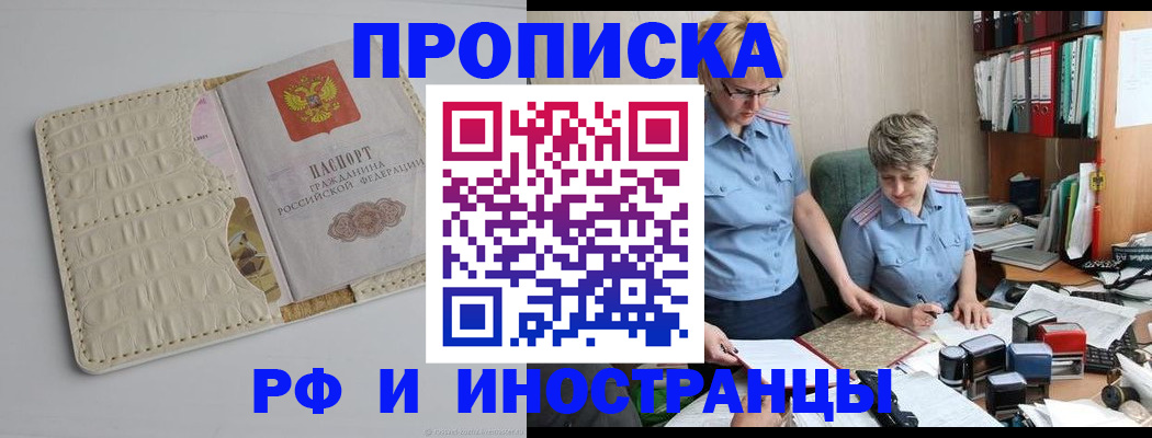 временная регистрация госуслуги в Тольятти