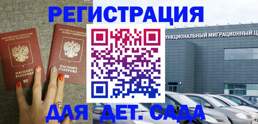 прописка для кредита в Тольятти