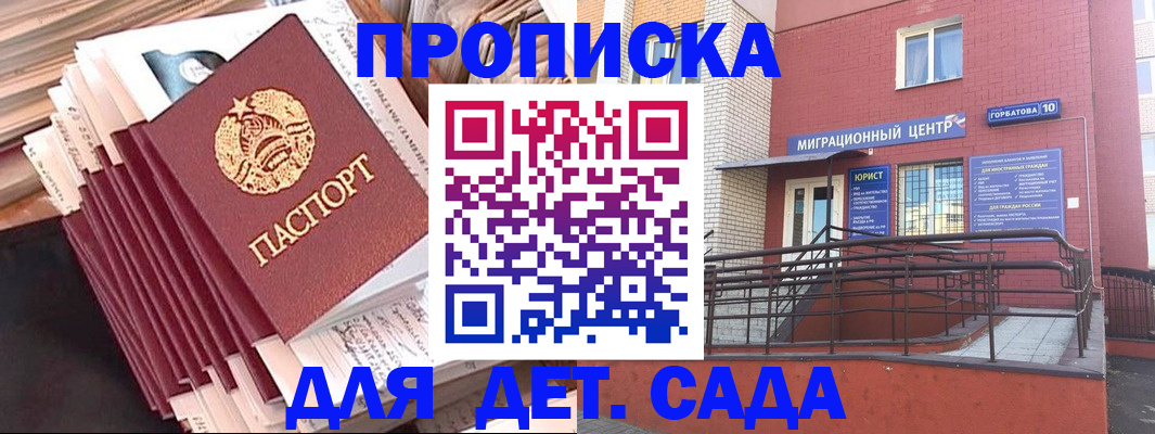 временная регистрация госуслуги в Тольятти