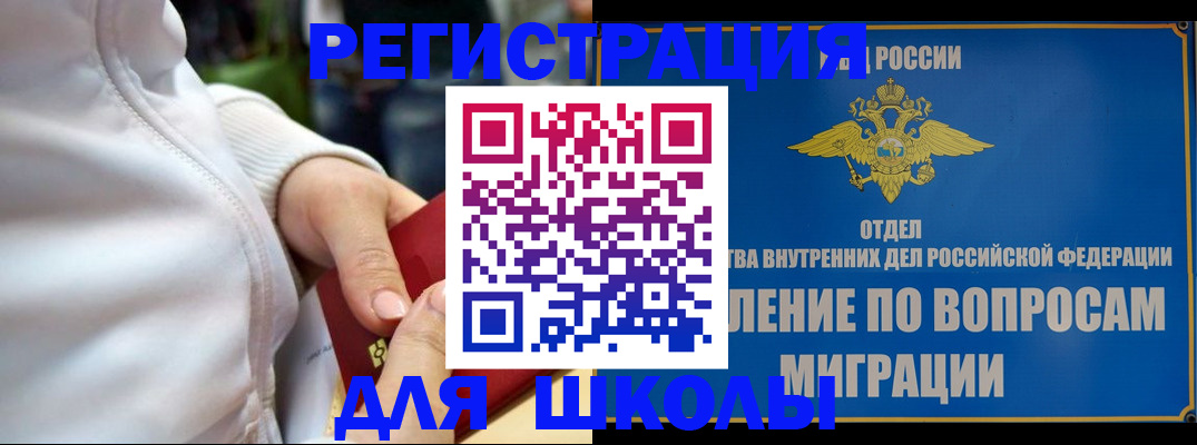 прописка регистрация в Тольятти