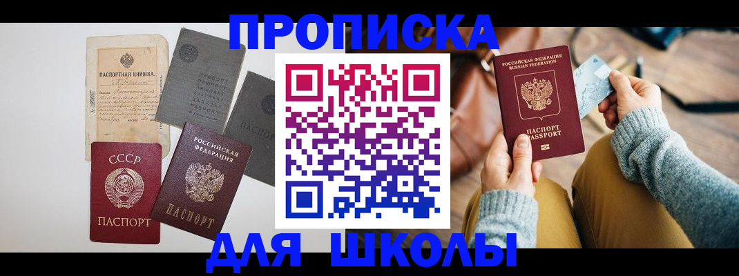 временная регистрация собственник в Тольятти