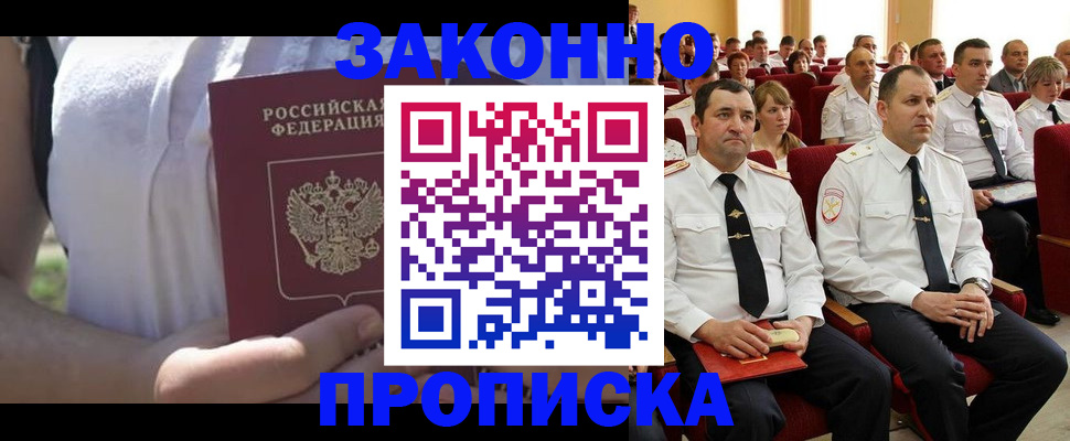 миграционный учет в Тольятти