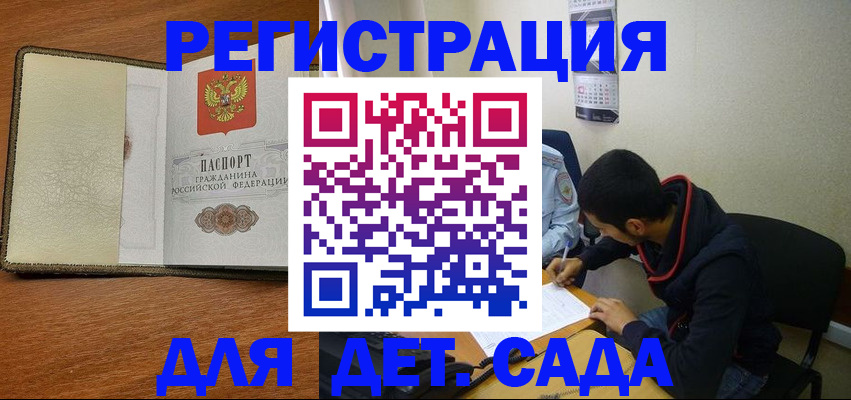 прописка от собственника в Тольятти