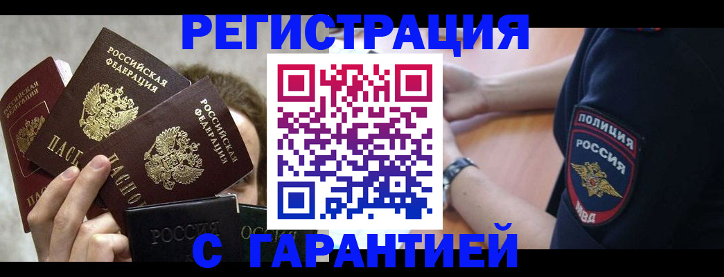 миграционный учет в Тольятти