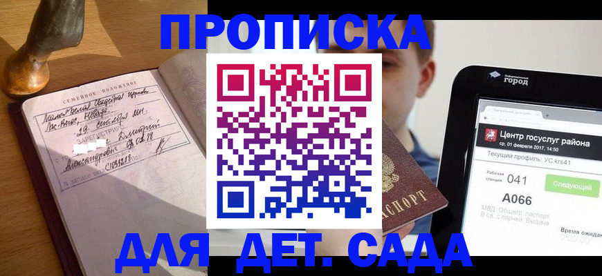 где прописаться в Тольятти