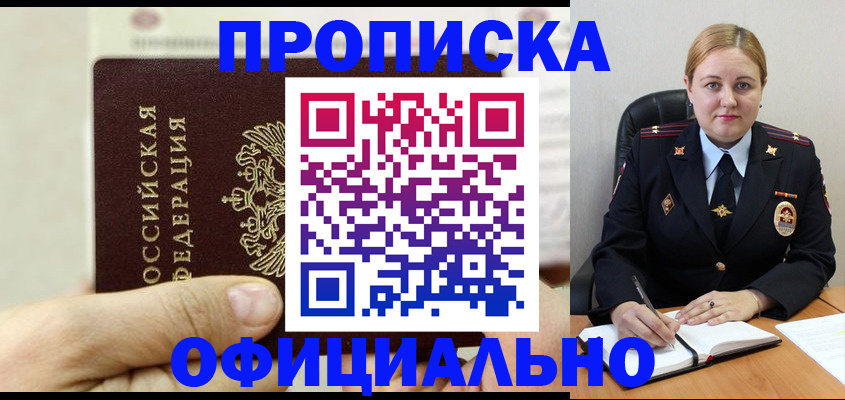 временная регистрация в квартире в Тольятти