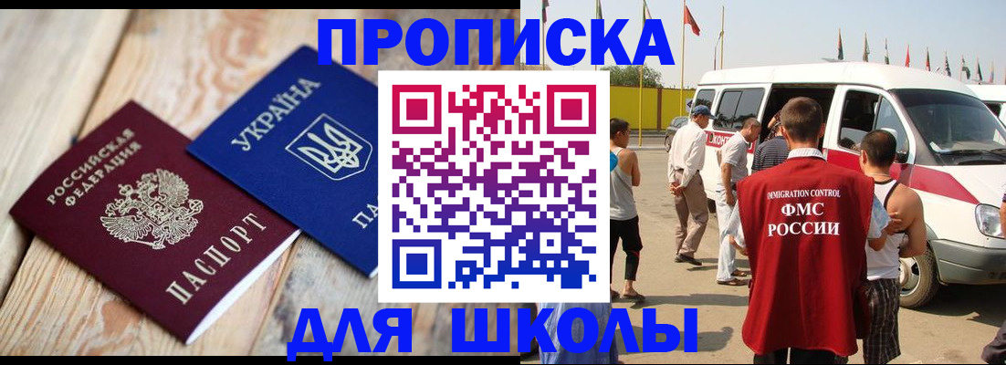 прописка регистрация в Тольятти