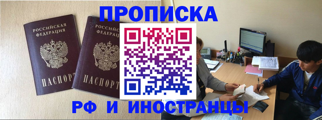 регистрация в Тольятти